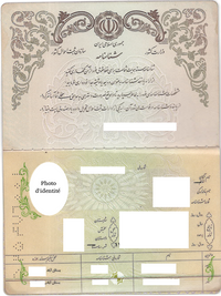 شناسنامه Birth Certificate